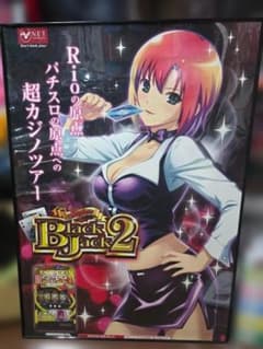 ネット スーパーブラックジャック2 B1ポスター - メルカリ