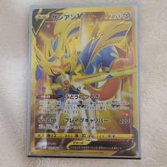 ポケモンカード ザシアンV URのサムネイル