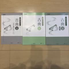 Z会 基礎が身につく古典 レベル3 文法単語句形ノート 解答解説付きのサムネイル