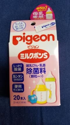 ピジョン☆ミルクポンSのサムネイル