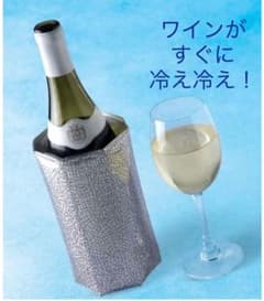 ワインクーラー　急冷　コンパクト　日本酒クーラーのサムネイル