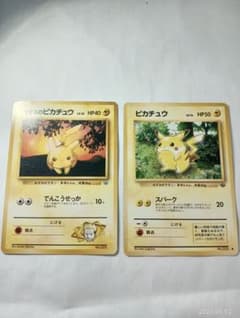 【当時物・旧裏】ポケカ ピカチュウ 2枚セット（マチスのピカチュウ／スパーク） 当時物・旧裏】ポケカ ピカチュウ 2枚セット（マチスのピカチュウ