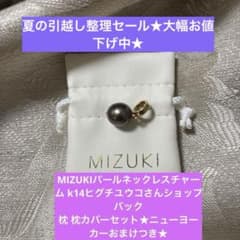 MIZUKIパールネックレスチャーム k14ヒグチユウコ 枕つき検索samulo MIZUKIパールネックレスチャーム k14ヒグチユウコ 枕つき検索samulo