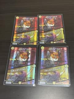 パルフェ・ルピア 4枚セットのサムネイル
