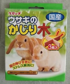 ウサギのかじり木のサムネイル