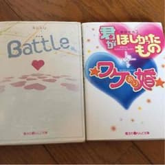 魔法のiらんど文庫 2セットのサムネイル