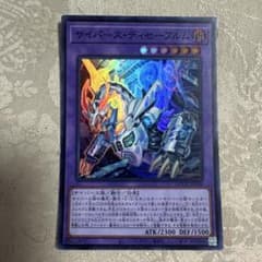 遊戯王　サイバース・ディセーブルムのサムネイル