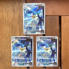 メタング AR アートレア 未使用 3枚 ニンジャスピナー ポケモンカード