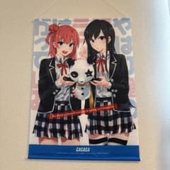 やはり俺の青春ラブコメはまちがっている。 タペストリーのサムネイル