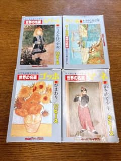 世界の名画 くもん式ジグゾーパズルのサムネイル