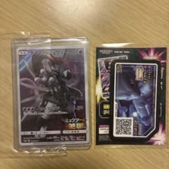 ど*ら様 アーマードミュウツー：映画「ミュウツーの逆襲 EVOLUTION」 傷のサムネイル