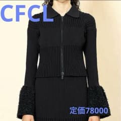 新品CFCLカーディガン ツイード調袖コンシャスデザインブラック伊勢丹 Mのサムネイル