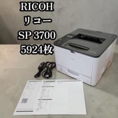 美品 希少 5924枚 RICOH リコー SP 3700 レーザープリンター
