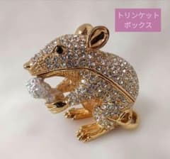 トリンケットボックス　ジュエリーボックス　ネズミ 置物 小物入れ　キラキラのサムネイル