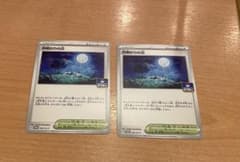 月明かりの丘　2枚のサムネイル