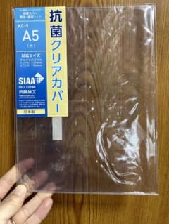 抗菌クリアカバー　A5（大）　２個　TTC株式会社のサムネイル
