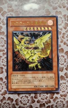ネフティスの鳳凰神 FET-JP005 レリーフ アルティメットレア 遊戯王
