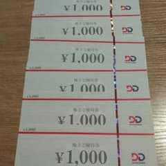DDホールディングス 株主優待 6000円のサムネイル