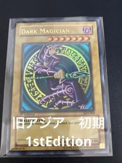 遊戯王アジア版ブラックマジシャン ストラクチャーデッキ 購入特典