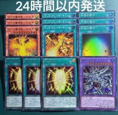 遊戯王 ラーの翼神竜デッキパーツ セット 1 古の呪文、千年の啓示