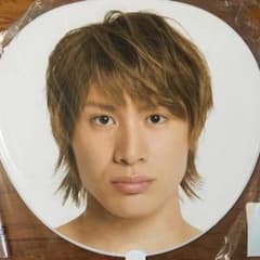 安田章大 団扇のサムネイル