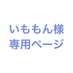 いももん様 専用ページ AMPTAKxCOLORS ペンライト - メルカリ