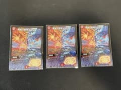 魔誕の悪魔デスモナーク　3枚のサムネイル