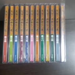 至宝！浪曲名人選■CD■1巻～12巻■新品未使用■のサムネイル