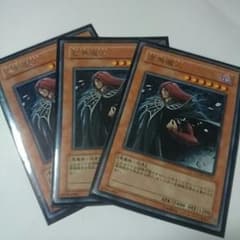 虚無魔人3枚セットのサムネイル
