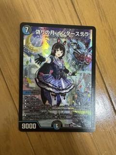 デュエルマスターズ　白黒シノビデッキ　2 デュエルマスターズ 白黒 シノビ メカ デッキ - メルカリ
