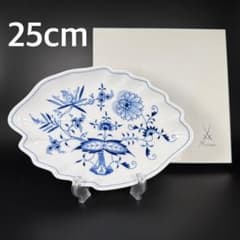 新品 マイセン 大きめリーフプレート25cm共箱付1点、1級品 新品 マイセン 大きめリーフプレート25cm共箱付1点、1級品 - メルカリ