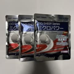 ゴーセン　ミクロパワー　3個セットのサムネイル