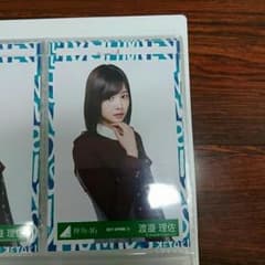 渡邉理佐 生写真 チュウのサムネイル