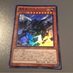 真竜皇 リトスアジムDのサムネイル