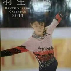 羽生結弦 ポスターカレンダー 7枚セットのサムネイル