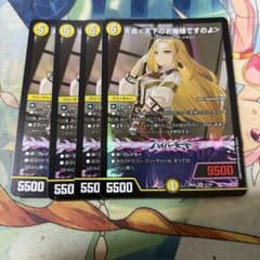 デュエマ 天命<天下のお嬢様ですのよ> 4枚 - メルカリ