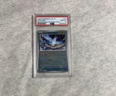 ポケモンカード 151 PSA10 フリーザー(マスターボールミラー)のサムネイル