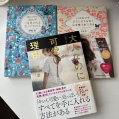 神崎恵 著書3冊セット 美容本 - メルカリ