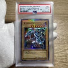 鑑定品 psa9】 美品 最安値 青眼の白龍 石板 パラレル DL2-001 - メルカリ