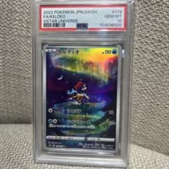 PSA10！ケルディオ AR S12a VSTARユニバース 179/172 - メルカリ