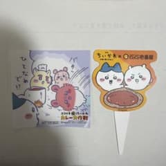 ちいかわ CoCo壱番屋 コラボ ステッカーのサムネイル