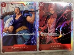 ワンピースカード　新たなる皇帝　シャンクス　ベックマン　sr セットのサムネイル