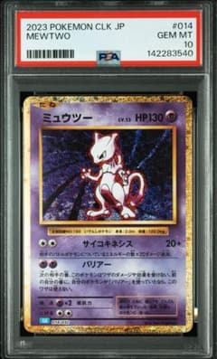 ポケモンカードclassic ミュウツーPSA10 ポケカ - メルカリ