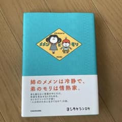 メメント・モリのサムネイル