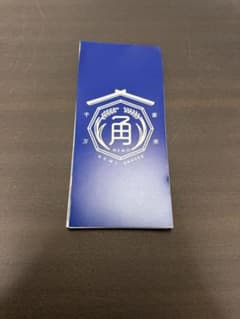 角商店 角メモ 藤原丈一郎 長尾謙杜 福本大晴 小島健のサムネイル