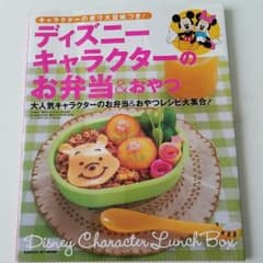ディズニー　キャラ弁本のサムネイル