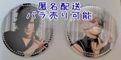 【匿名配送】刀ミュ 目出度歌誉花舞十周年祝賀祭 缶バッジ 大典太 鬼丸のサムネイル