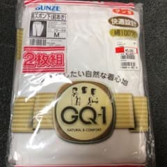 グンゼ肌着　長ズボン下　M 2枚組のサムネイル
