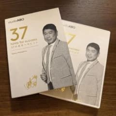 37 hints for success 37の成功へのヒント 中島薫 DVD - メルカリ
