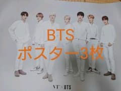 BTS 防弾少年団 公式ポスター3枚のサムネイル